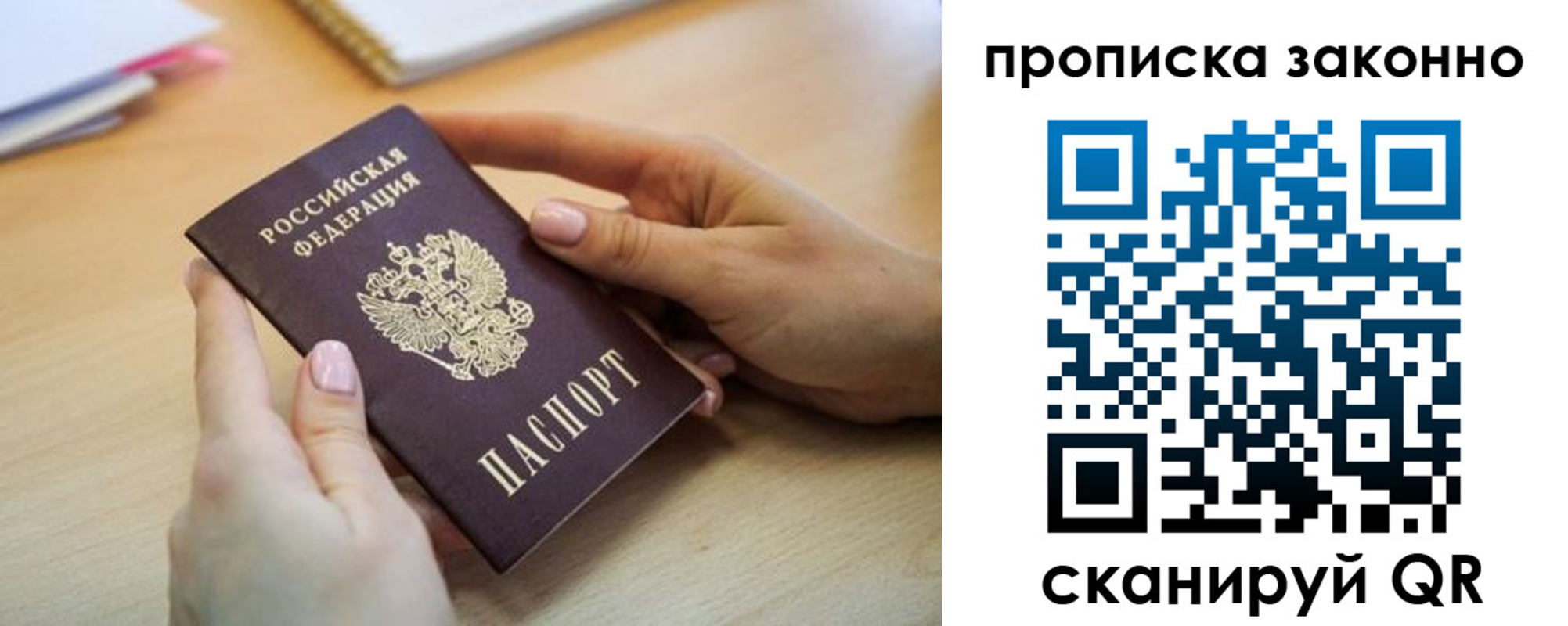 временная регистрация в квартире в Тулуне