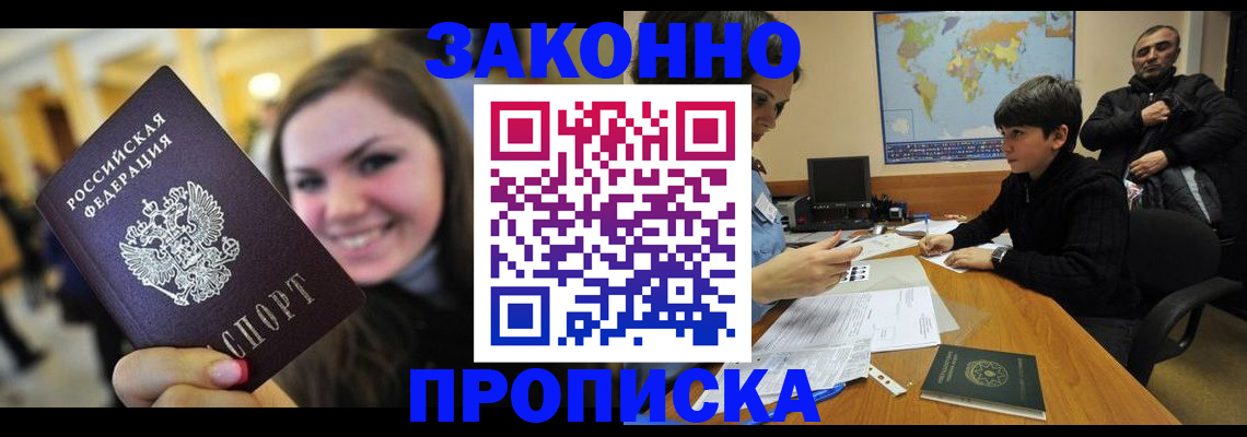 временная регистрация 2025 в Тулуне