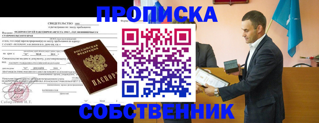 где прописаться в Тулуне