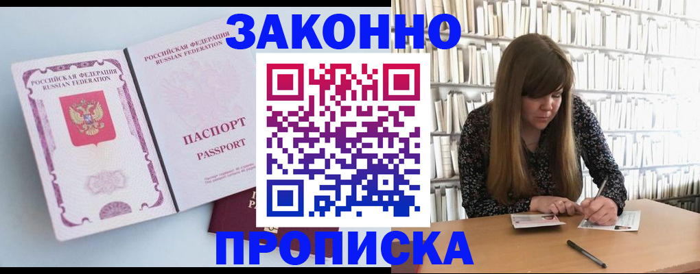 временная регистрация недорого в Тулуне
