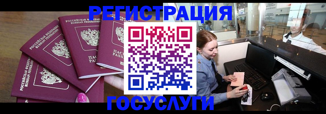 временная регистрация законно в Тулуне